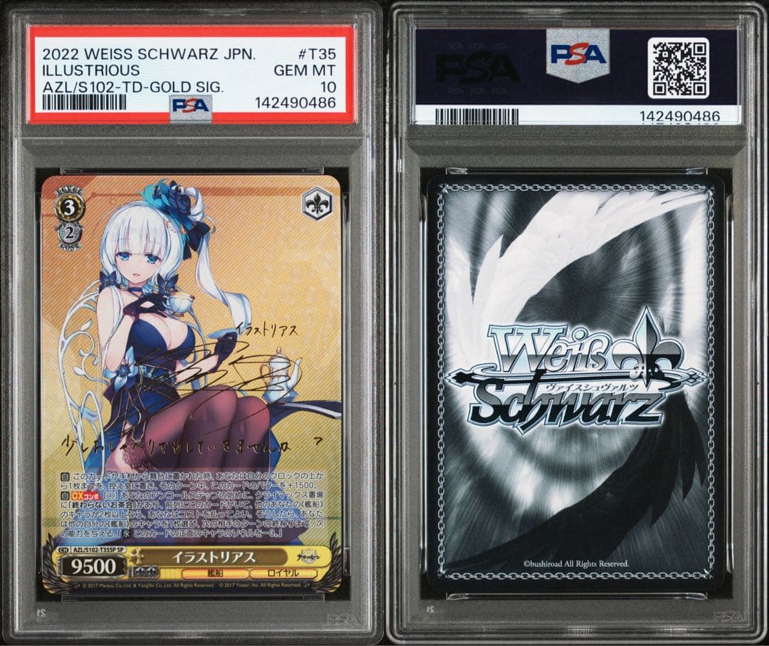 【PSA10】ヴァイス イラストリアス SP アズールレーン アズレン サイン