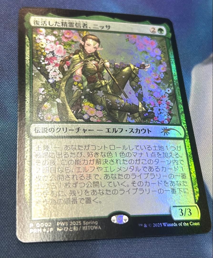 mtg 復活した精霊信者、ニッサ　PWSプロモ　日本限定