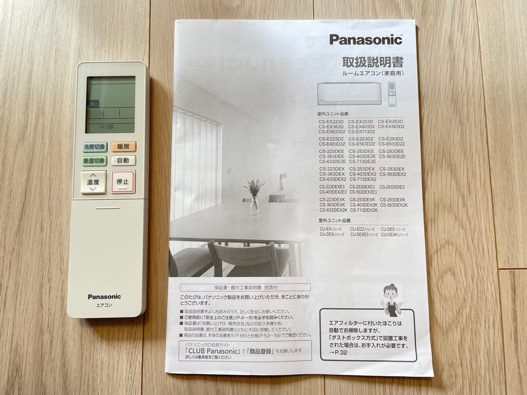 Panasonic Eolia ホワイトエアコン 本体