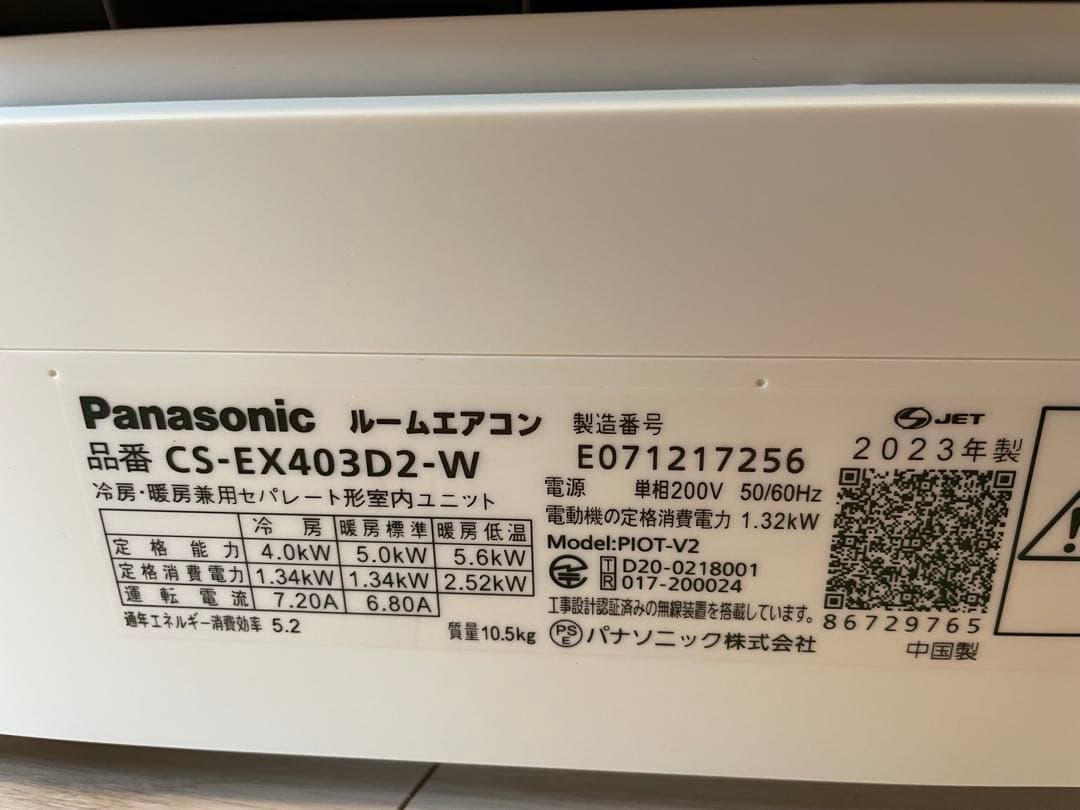 Panasonic Eolia ホワイトエアコン 本体
