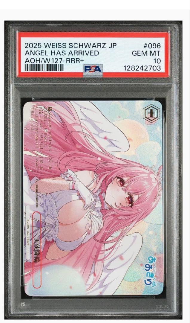 PSA10 ヴァイスシュヴァルツ　あおぎり高校 天使降臨 RRR+ 我部りえる