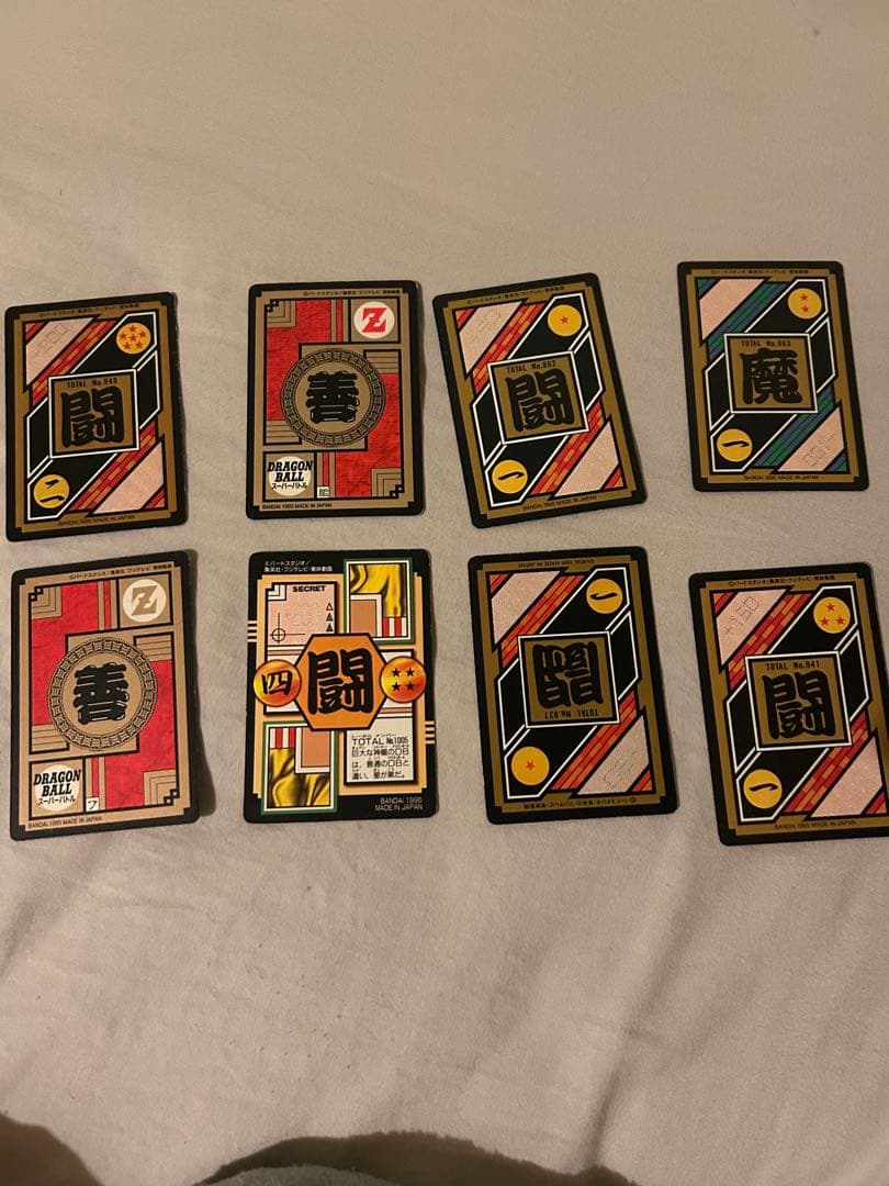 ドラゴンボールデータカードダス 激レアあり