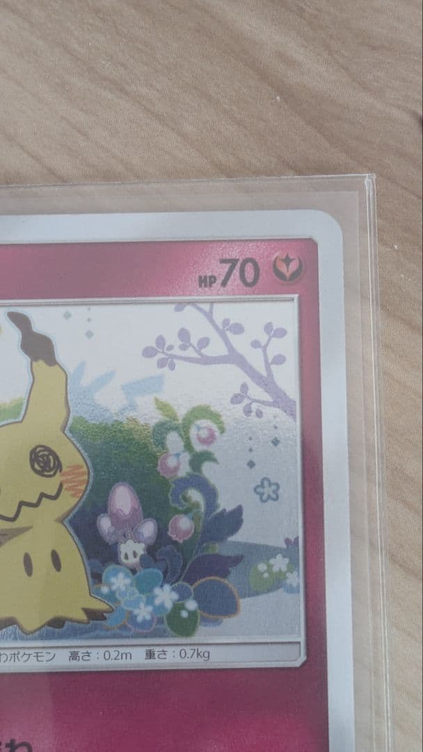 ポケモンカードスペシャルボックス　ミミッキュ　プロモ　ミミッキュだよ