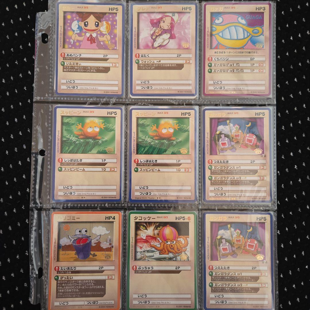 カードヒーロー　リアルカード　84枚