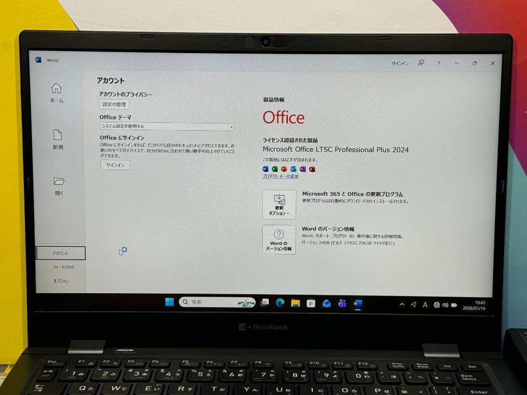 極美品 i7・16GB・512GB dynabook G83/HS ノートPC