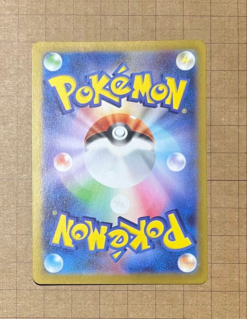 MEGA Meganium ex SAR メガメガニウムex sar