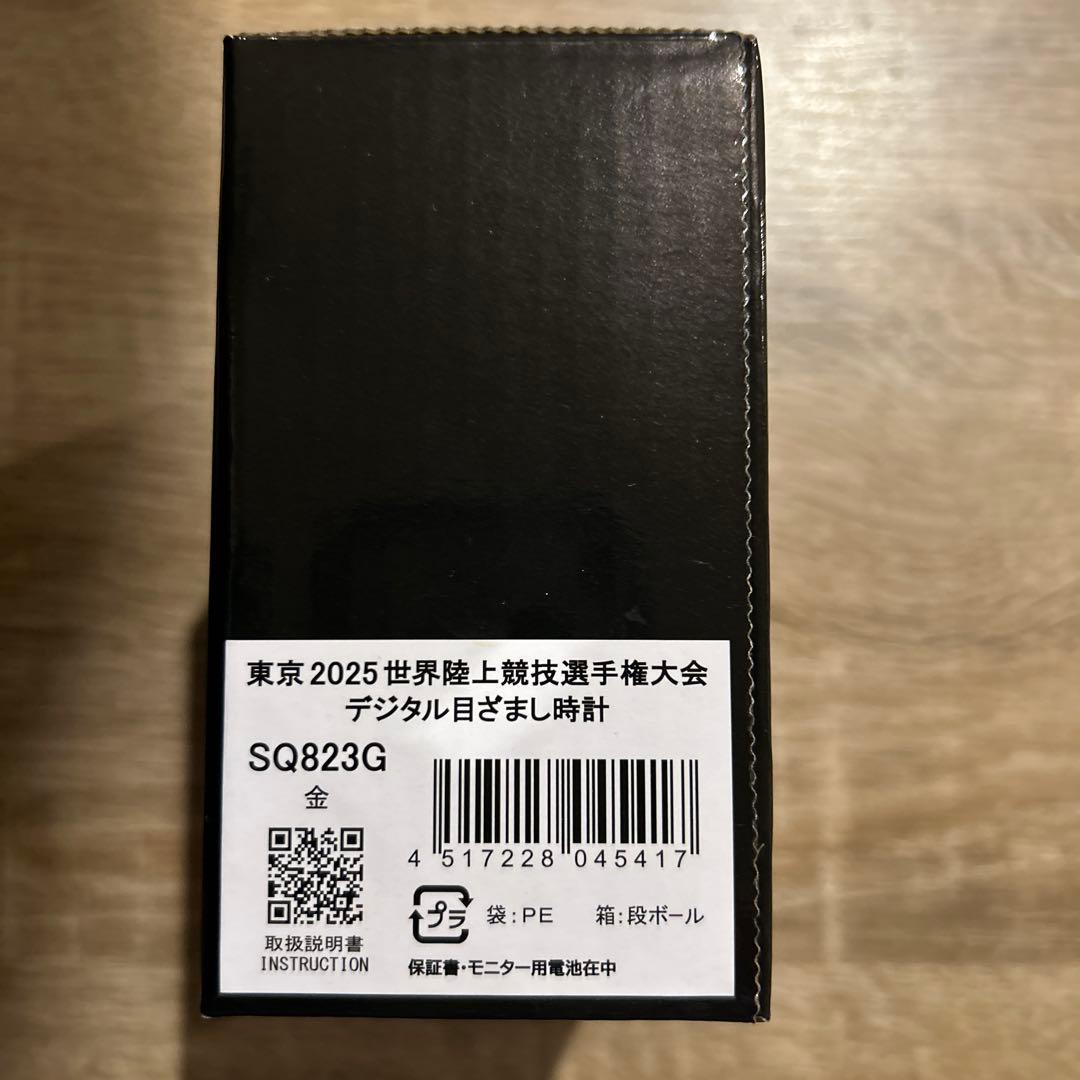 SEIKO 東京世界陸上 2025 デジタル目ざまし時計　限定2025個ゴールド