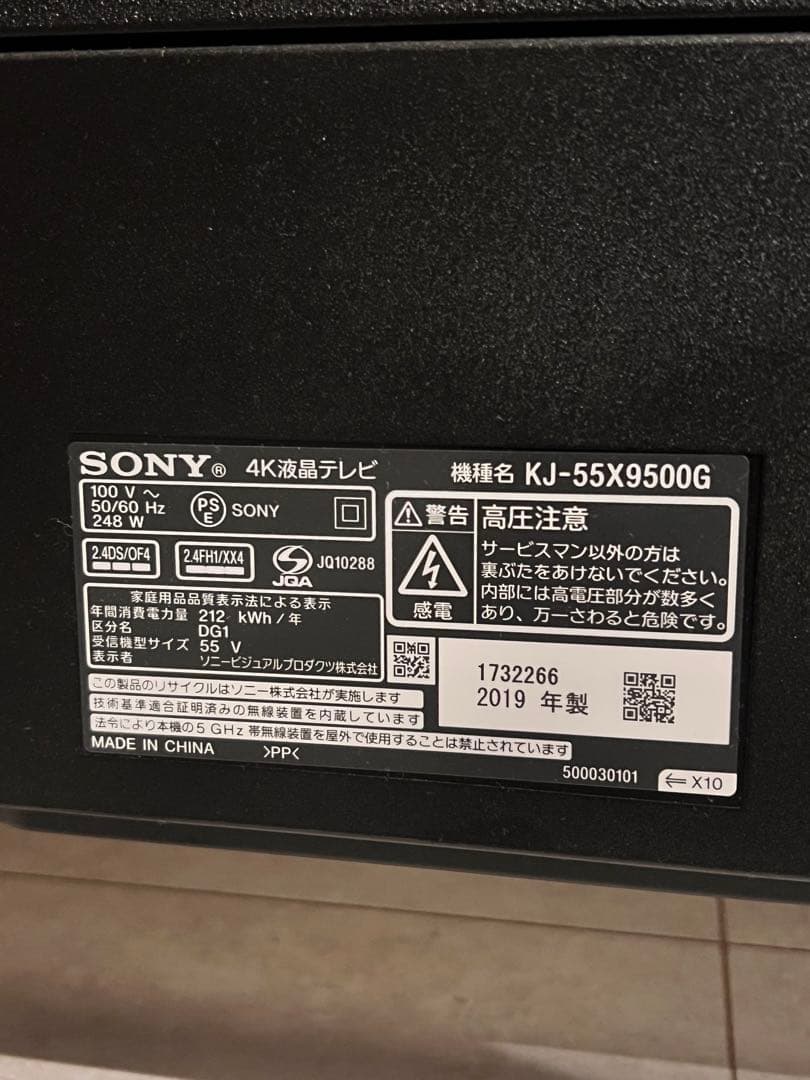 【和田テレビ】sony BRAVIA