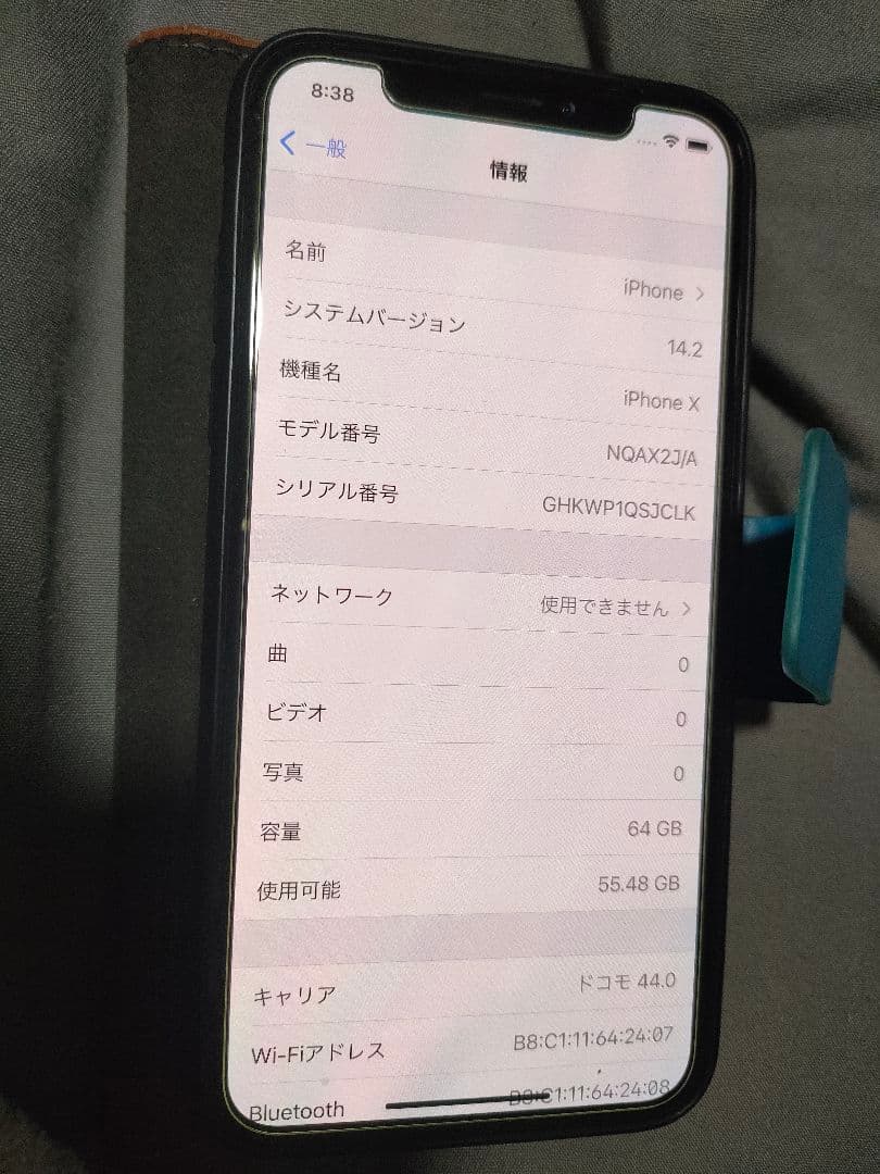Apple iPhone X 64GB 本体