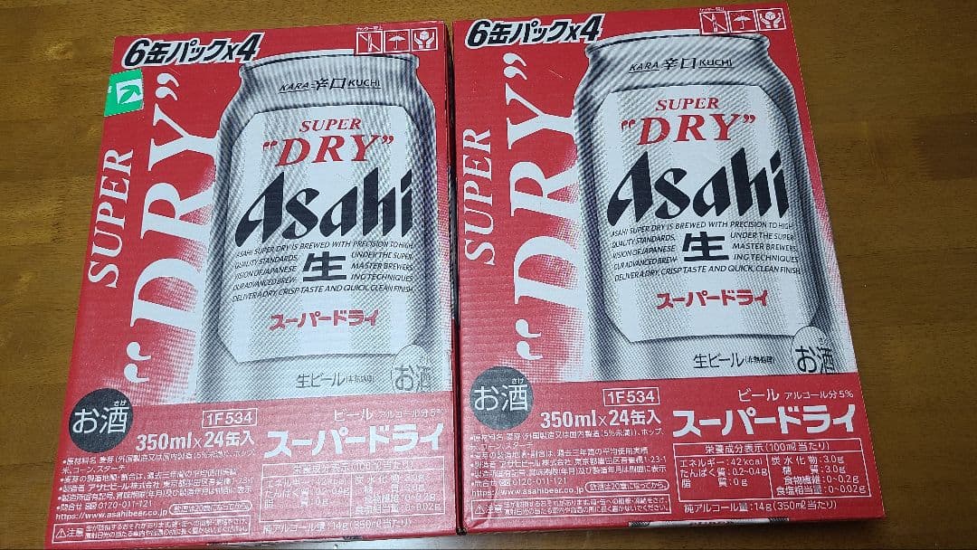 kutsufukuAsahi スーパードライ 350ml×24缶 ×2