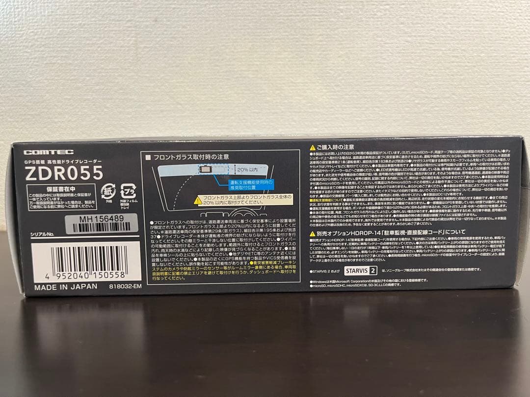 COMTEC ZDR055 ドライブレコーダー STARVIS™ 2搭載