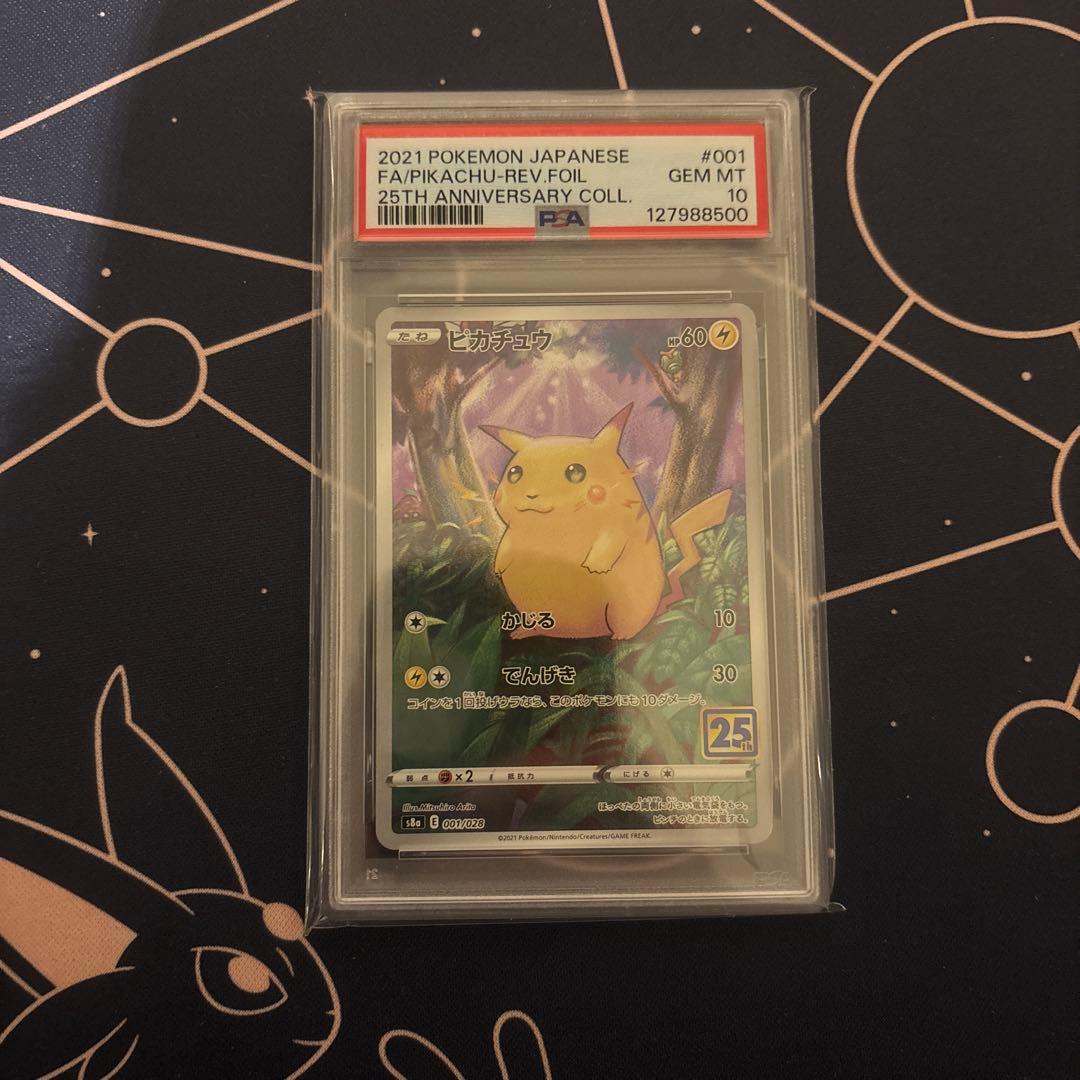 ピカチュウ　ミラー　25th PSA10