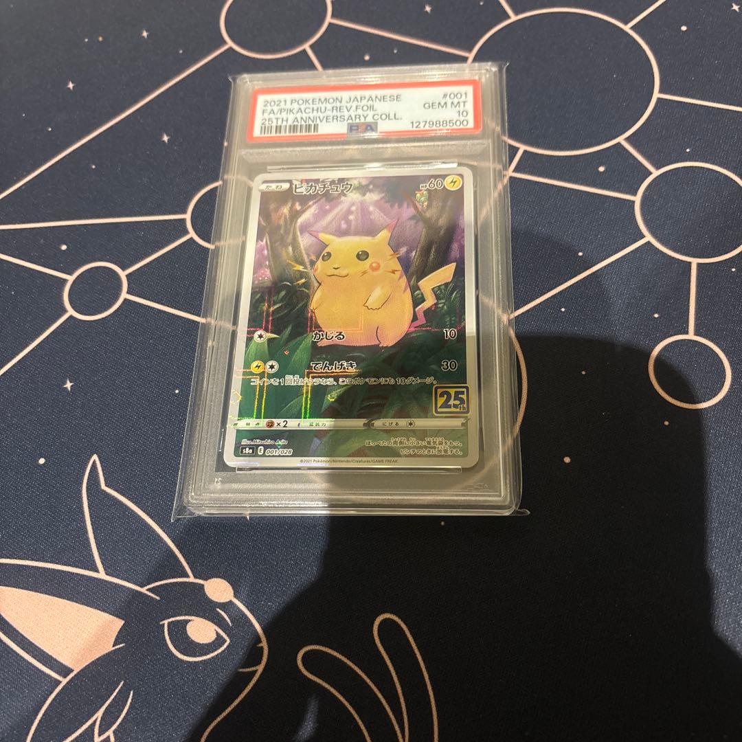 ピカチュウ　ミラー　25th PSA10