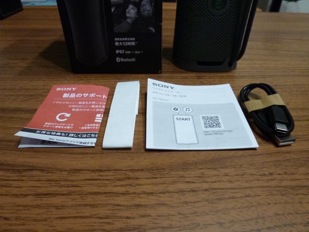 未使用近 SONY ULT FIELD 1〔 SRS-ULT 10 〕スピーカー