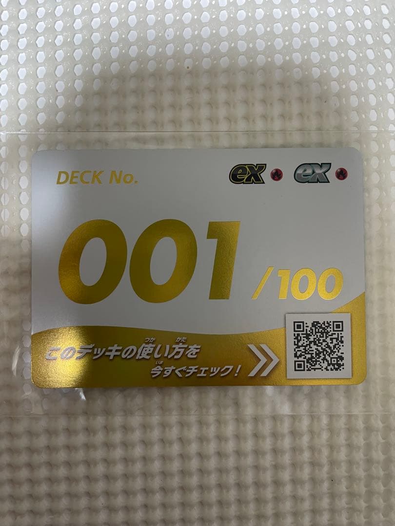 スタートデッキ100 001 金　リザードン以外