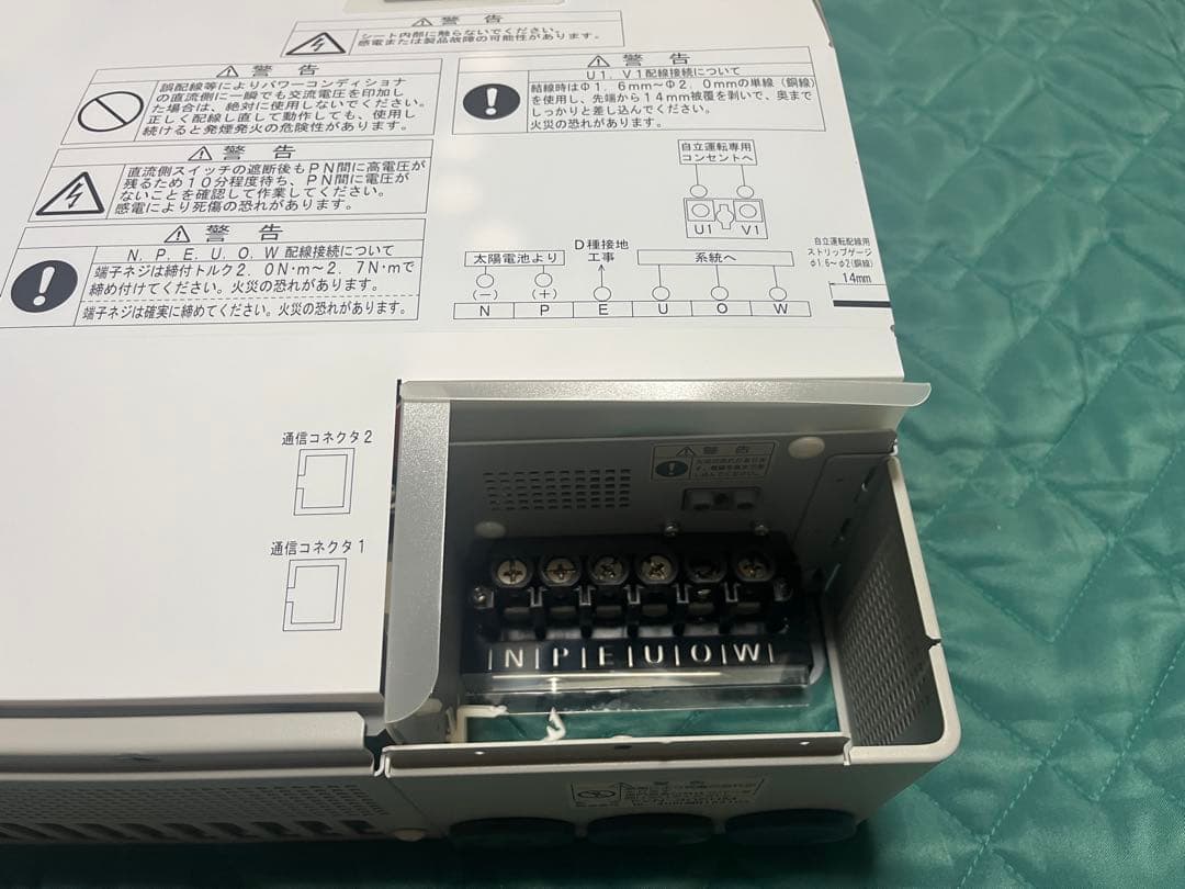 【太陽光発電システムパワーコンディショナ】