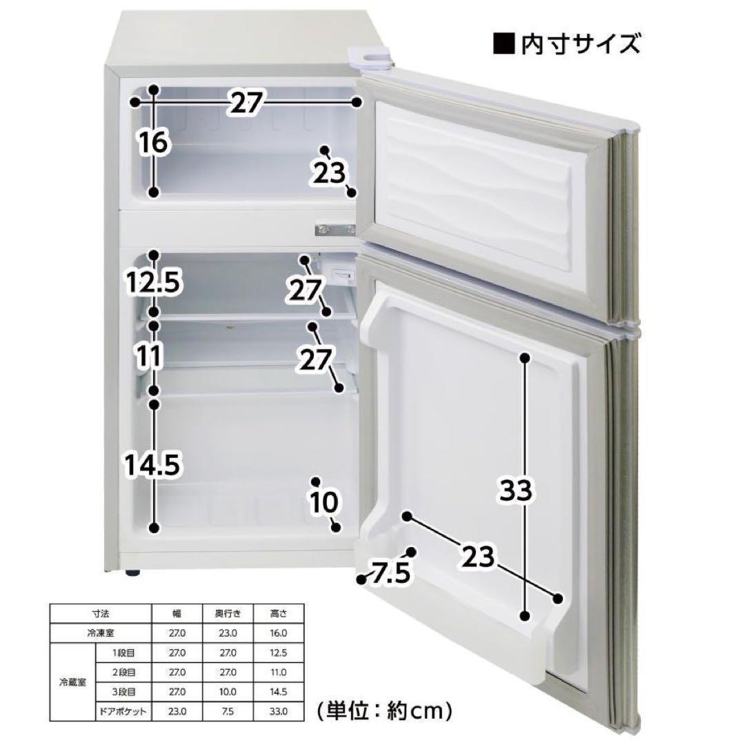中古美品 冷蔵庫 一人暮らし冷凍冷蔵庫 60L　ホワイト