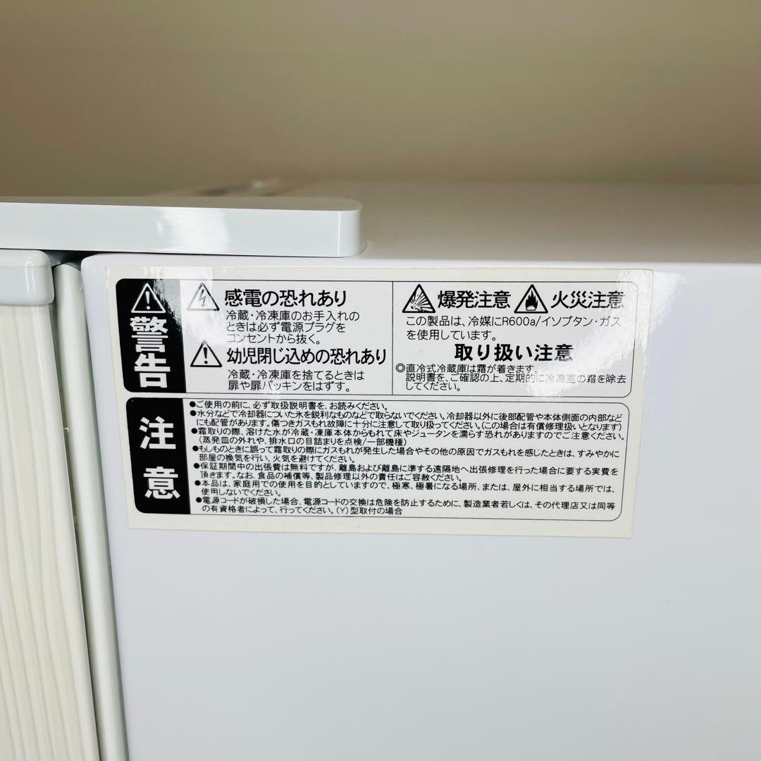 【美品、動作確認済み】小型冷蔵庫　1ドア冷蔵庫　アビテラックス　AR-509E