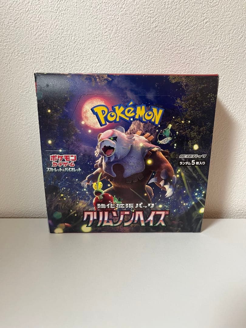 ポケモンカード　クリムゾンヘイズbox シュリンク無し