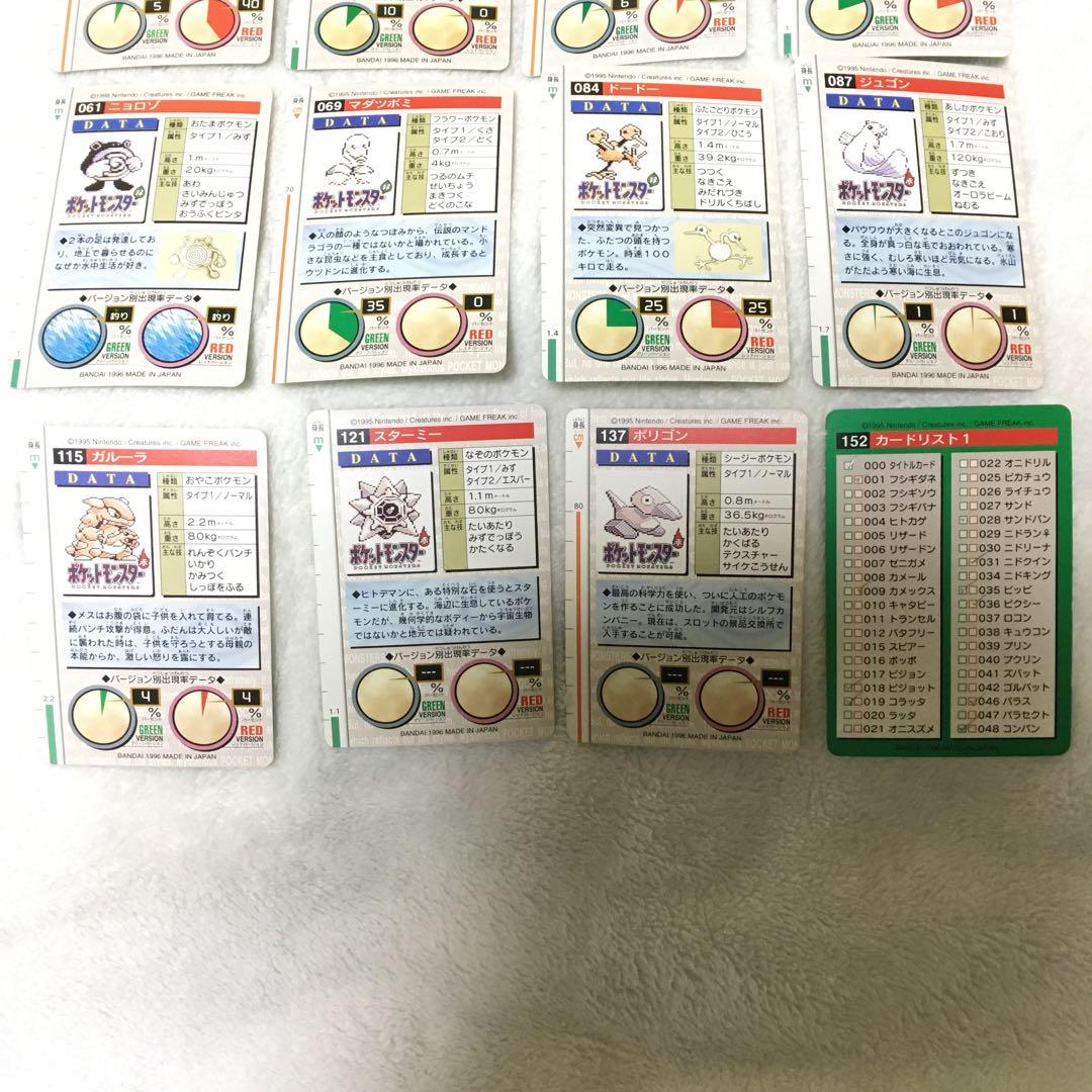 【Pocket monster】ポケモン カードダス 初代 ポケットモンスター