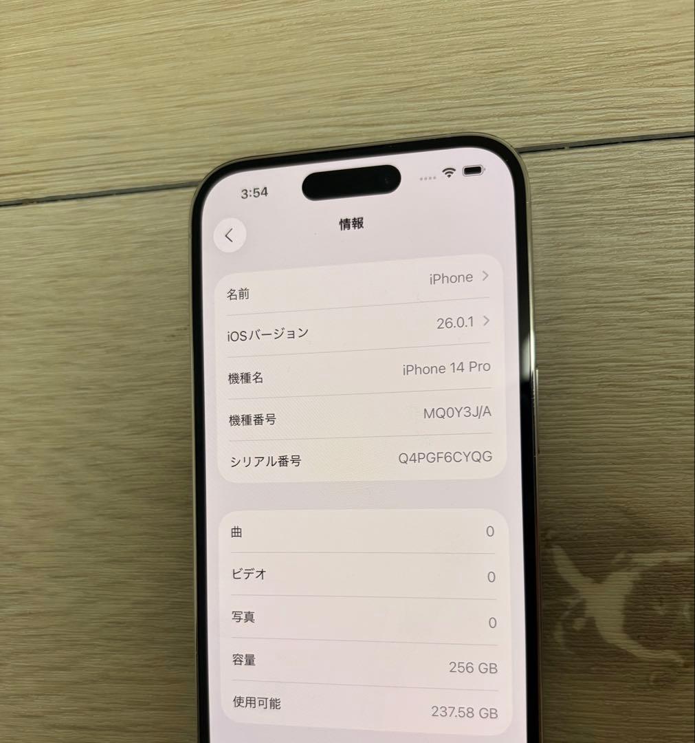 iPhone 14 Pro シルバー 256GB