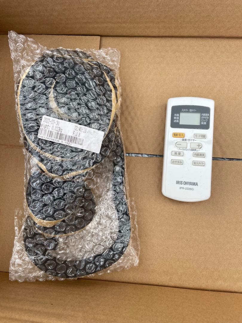 アイリスオーヤマ ポータブルクーラー IPA-2203G