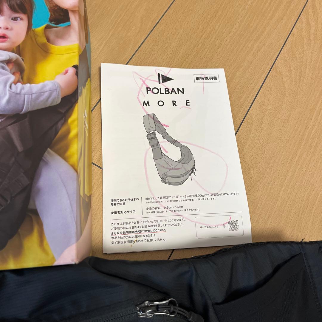 最終値下げ★ポルバンモア スリングシート