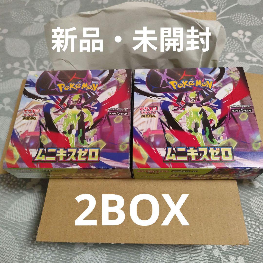 ポケモンカード ムニキスゼロ 2BOX 新品・未開封