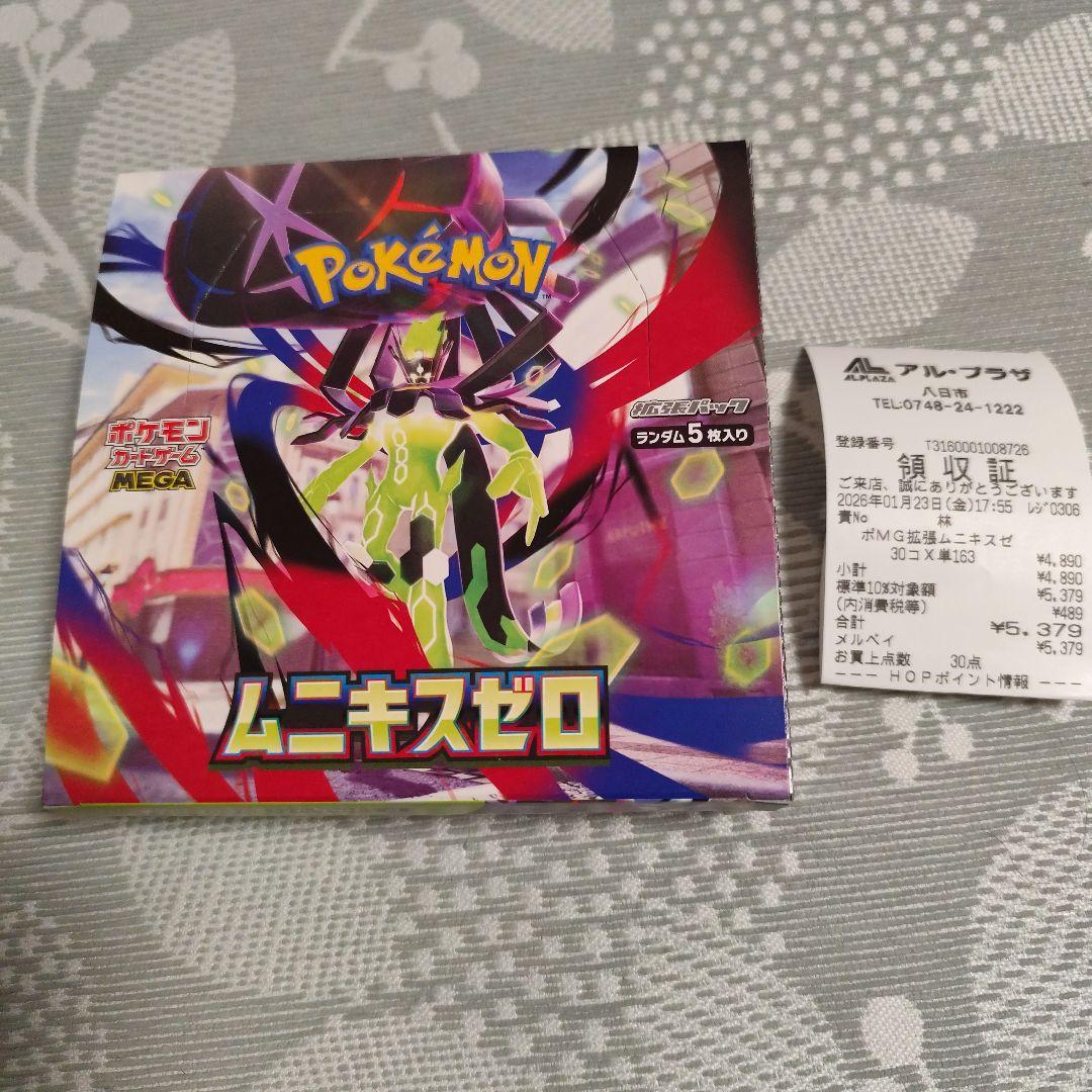 ポケモンカード ムニキスゼロ 2BOX 新品・未開封