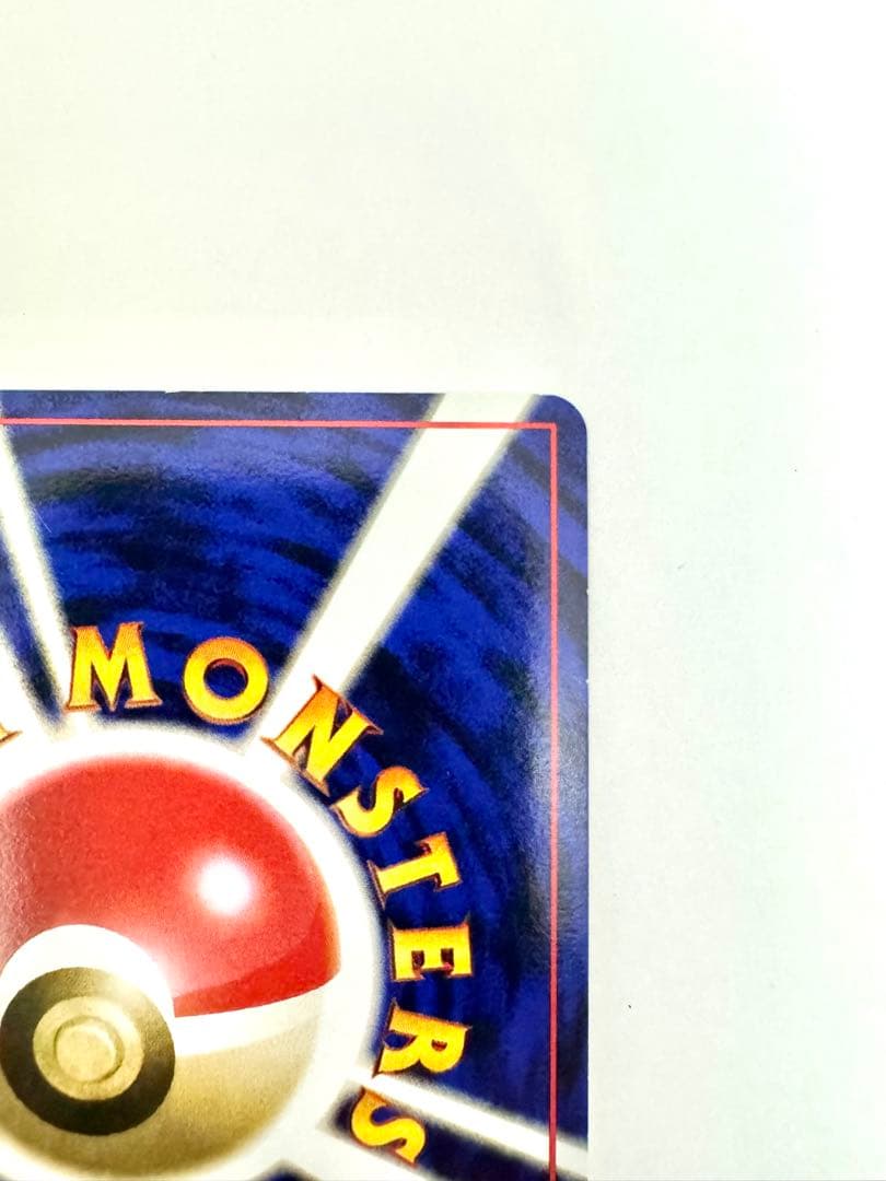 【旧裏】 ブースター ★ 第2弾拡張パック ポケモンジャングル