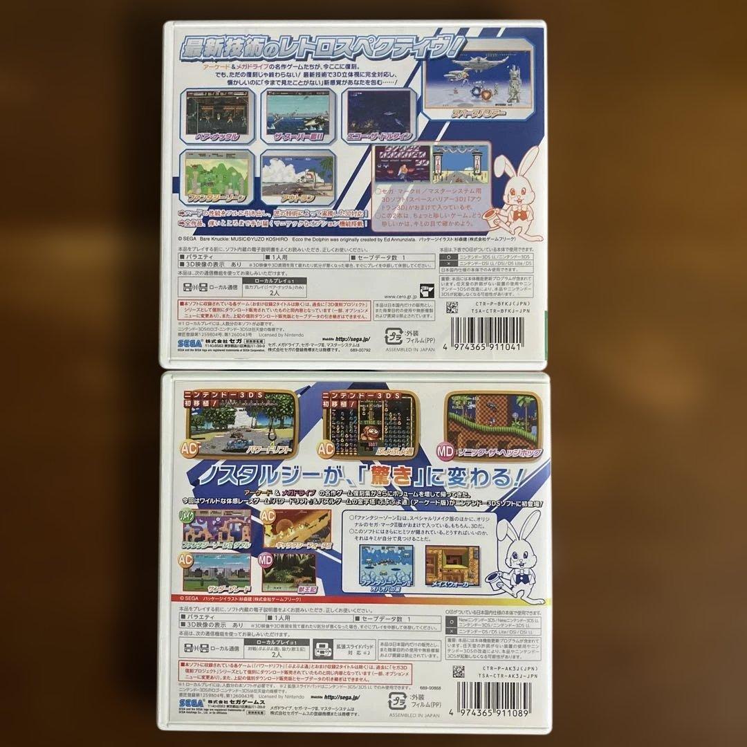 3DS セガ3D復刻アーカイブス　3本セット まとめ売り