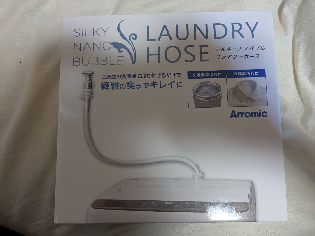 Arromic　シルキーナノバブル洗濯ホース 900mm