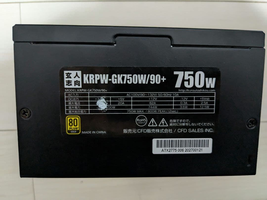 KRPW-GK750W/90+ 750W 電源ユニット