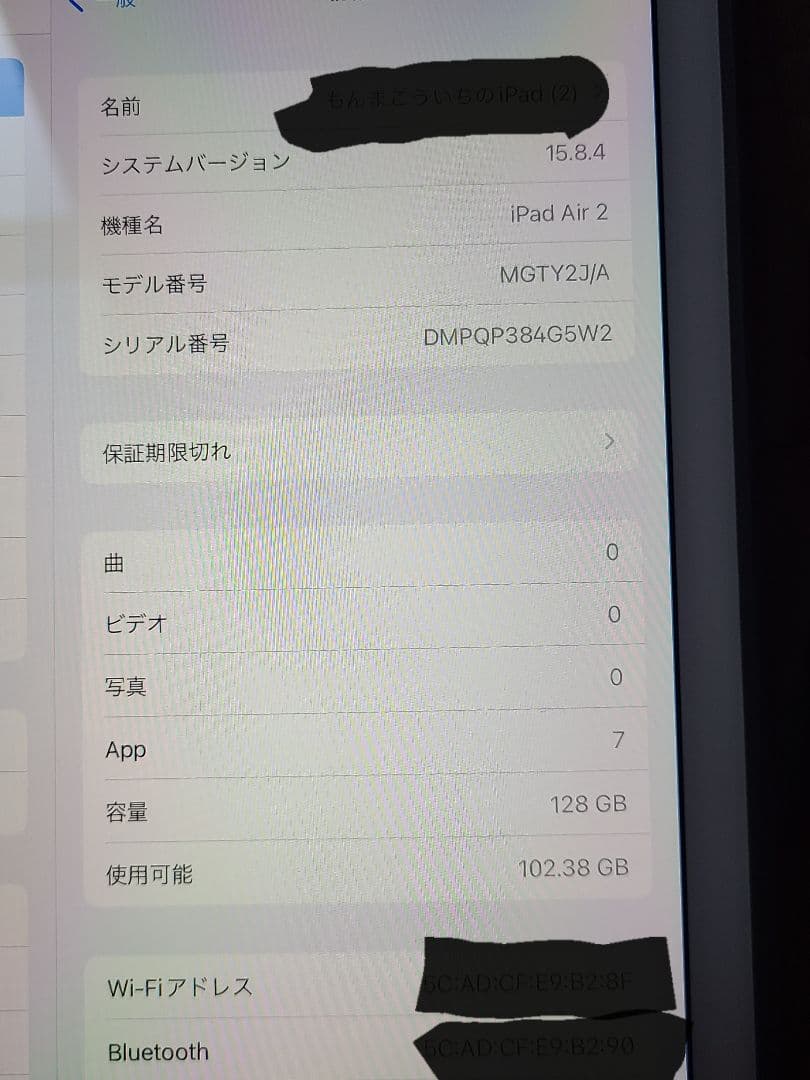 【破格】【早い者勝ち！】iPad Air2 大容量128gb 初期化済み