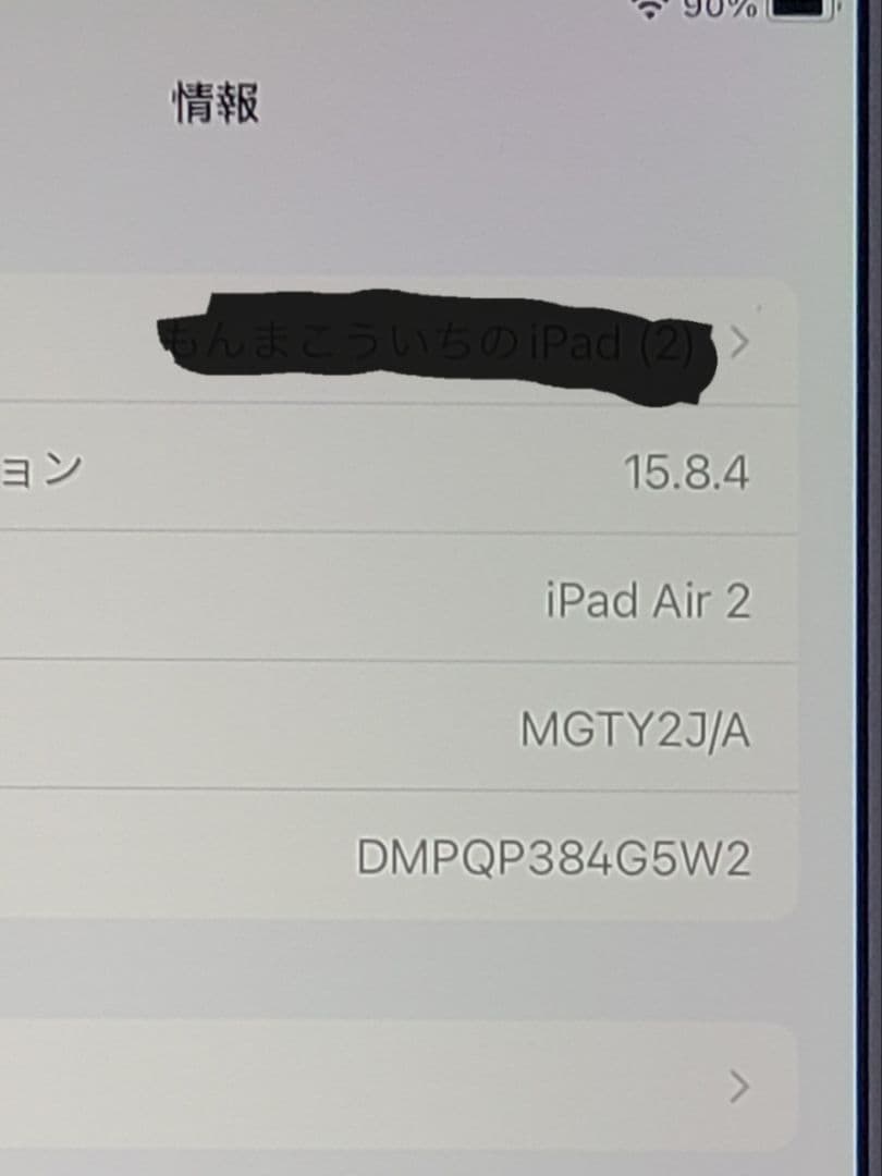 【破格】【早い者勝ち！】iPad Air2 大容量128gb 初期化済み