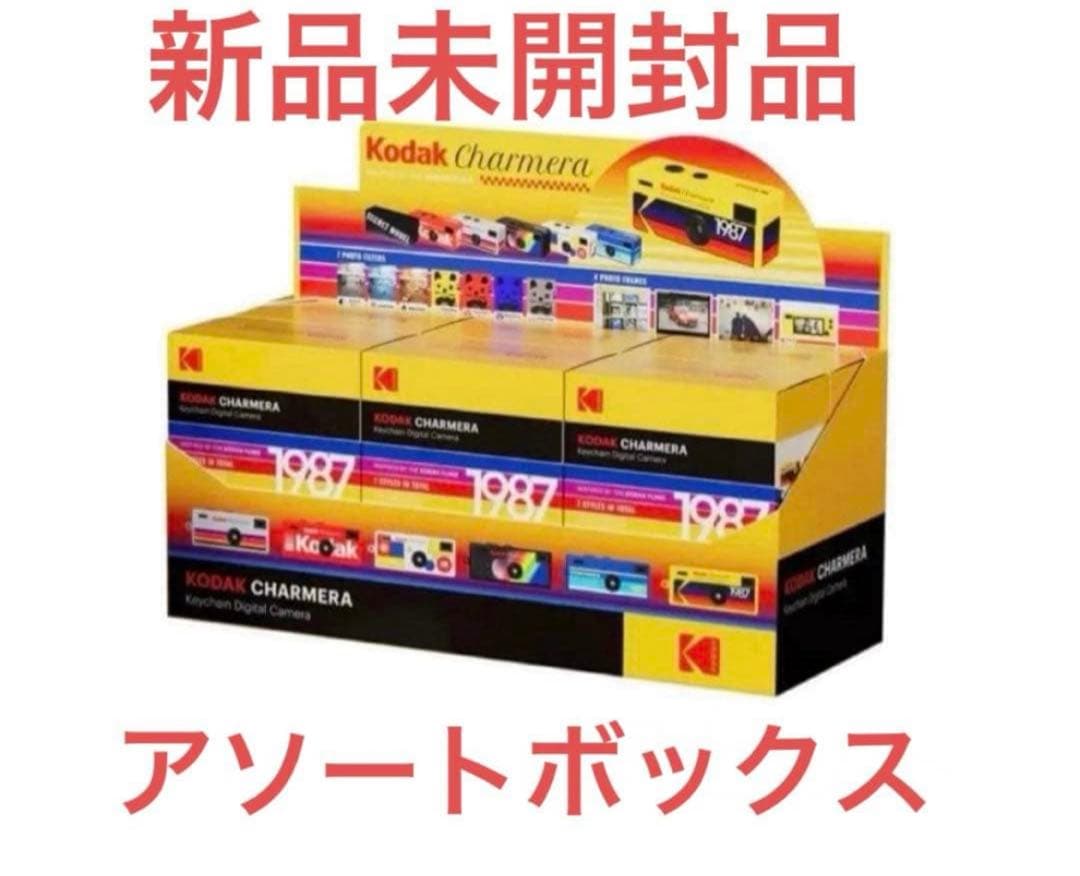 キーホルダー型デジタルカメラKodak Charmera アソートボックス 新品