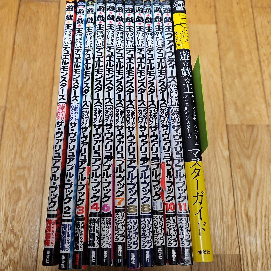 遊戯王　ヴァリュアブルブック1~4、6~11、マスターガイド