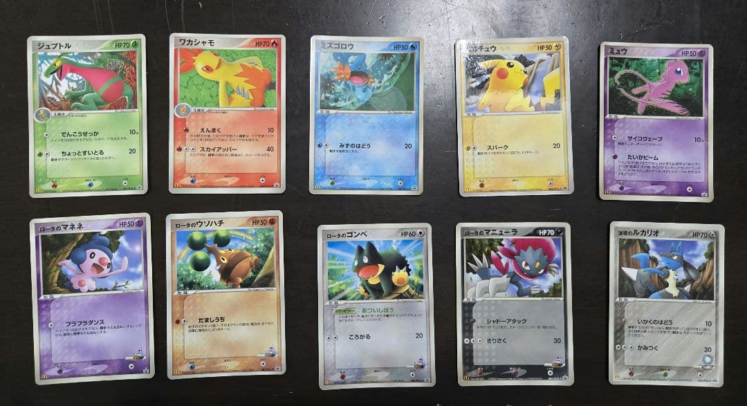 ポケモンカード　2005年　マクドナルド　プロモ　全10種セット　台紙付き