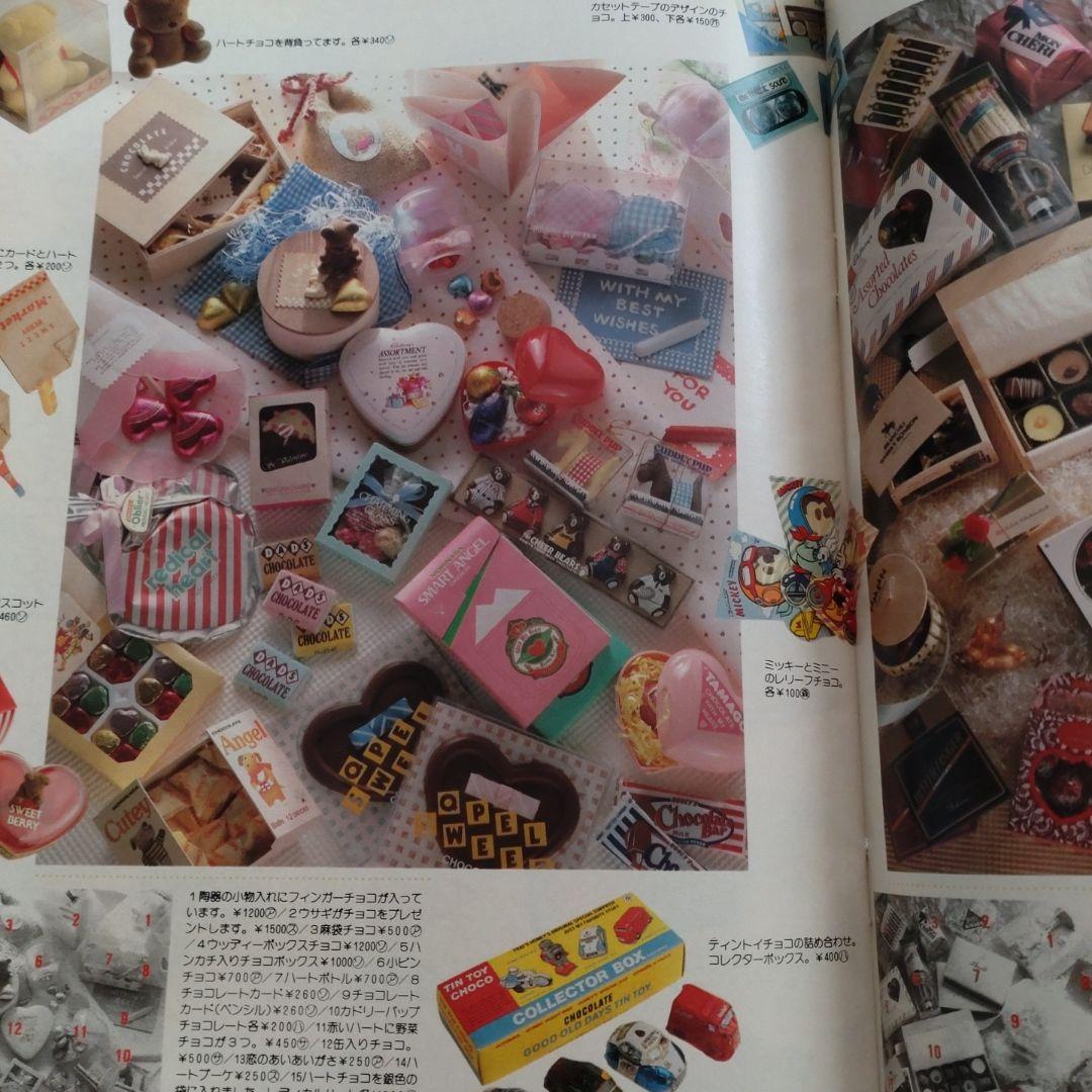 １９８６年　３月号　ジュニー　バレンタイン　ファッション　洋裁　手づくり