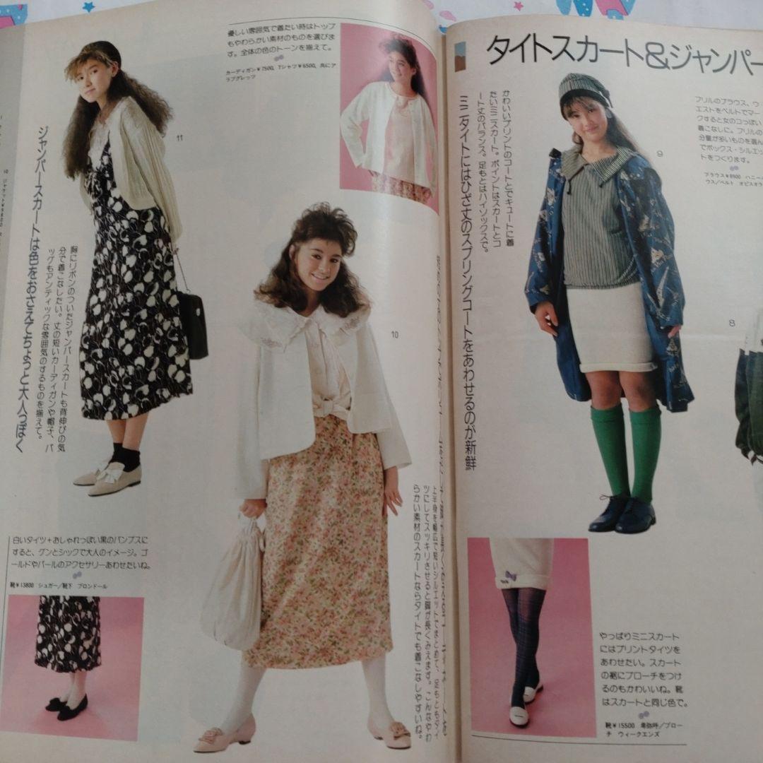 １９８６年　３月号　ジュニー　バレンタイン　ファッション　洋裁　手づくり