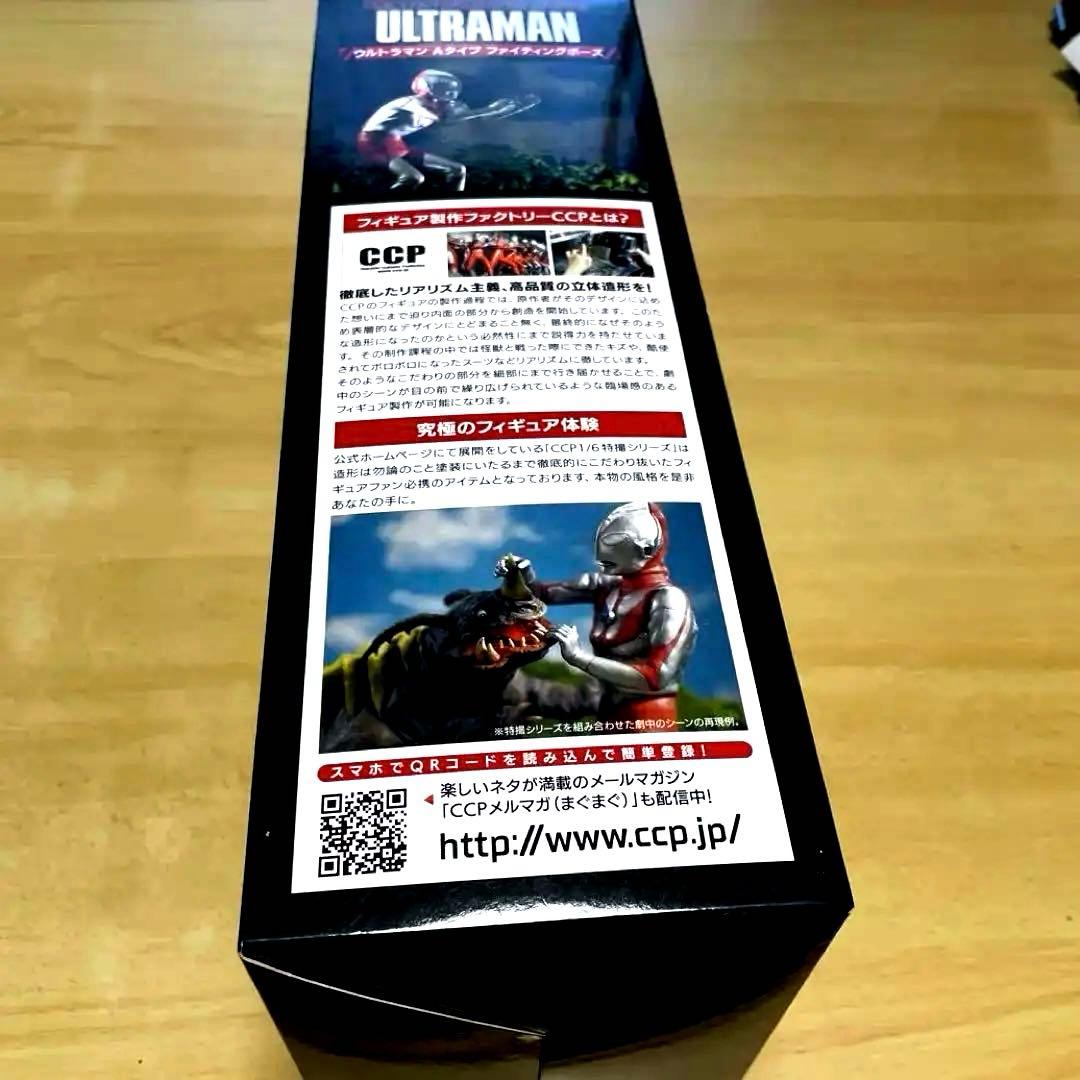 ウルトラマン Aタイプファイティングポーズ Vol.01