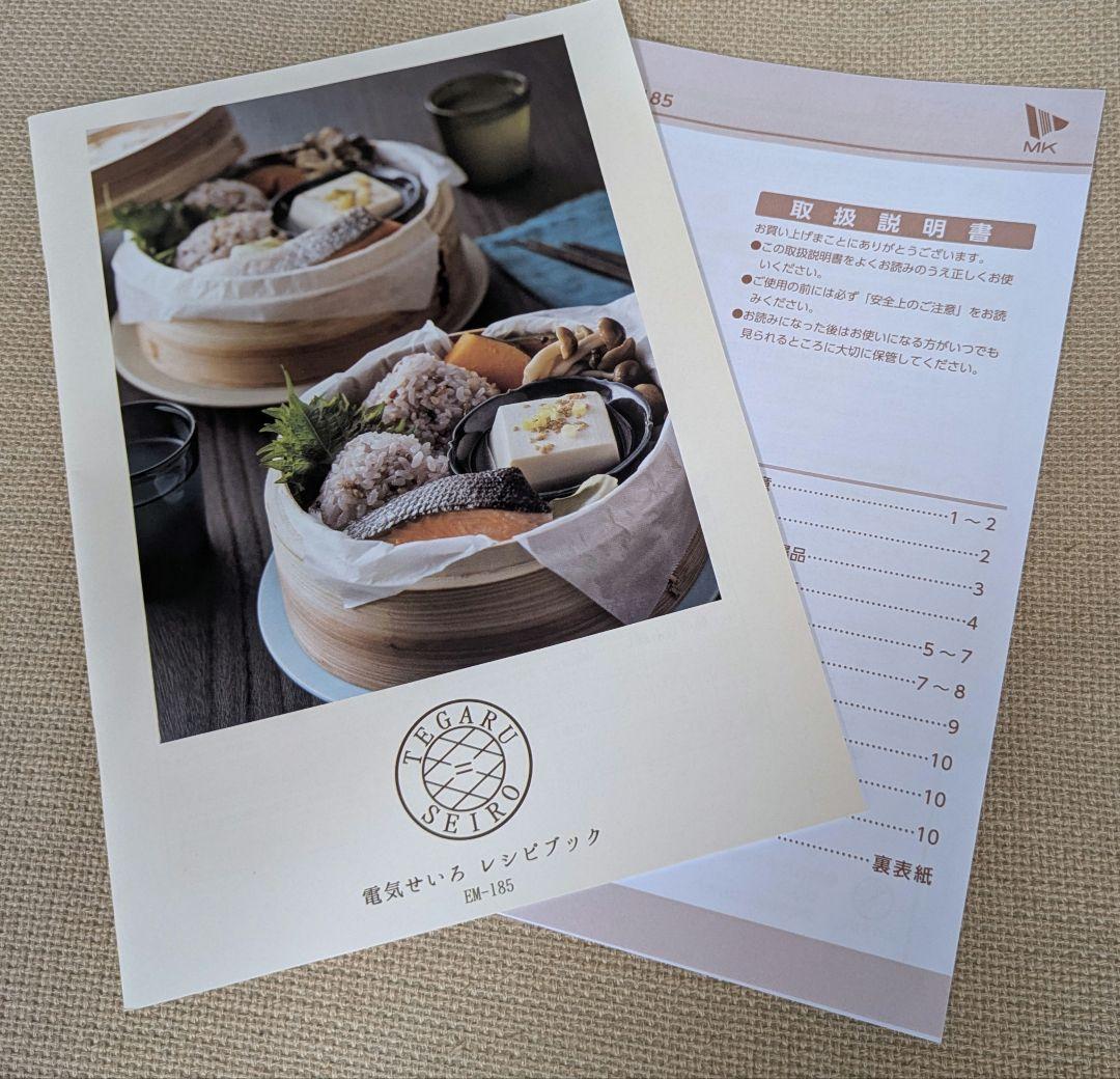 電気せいろ　EM-185W ホワイト（未使用・フルセット）