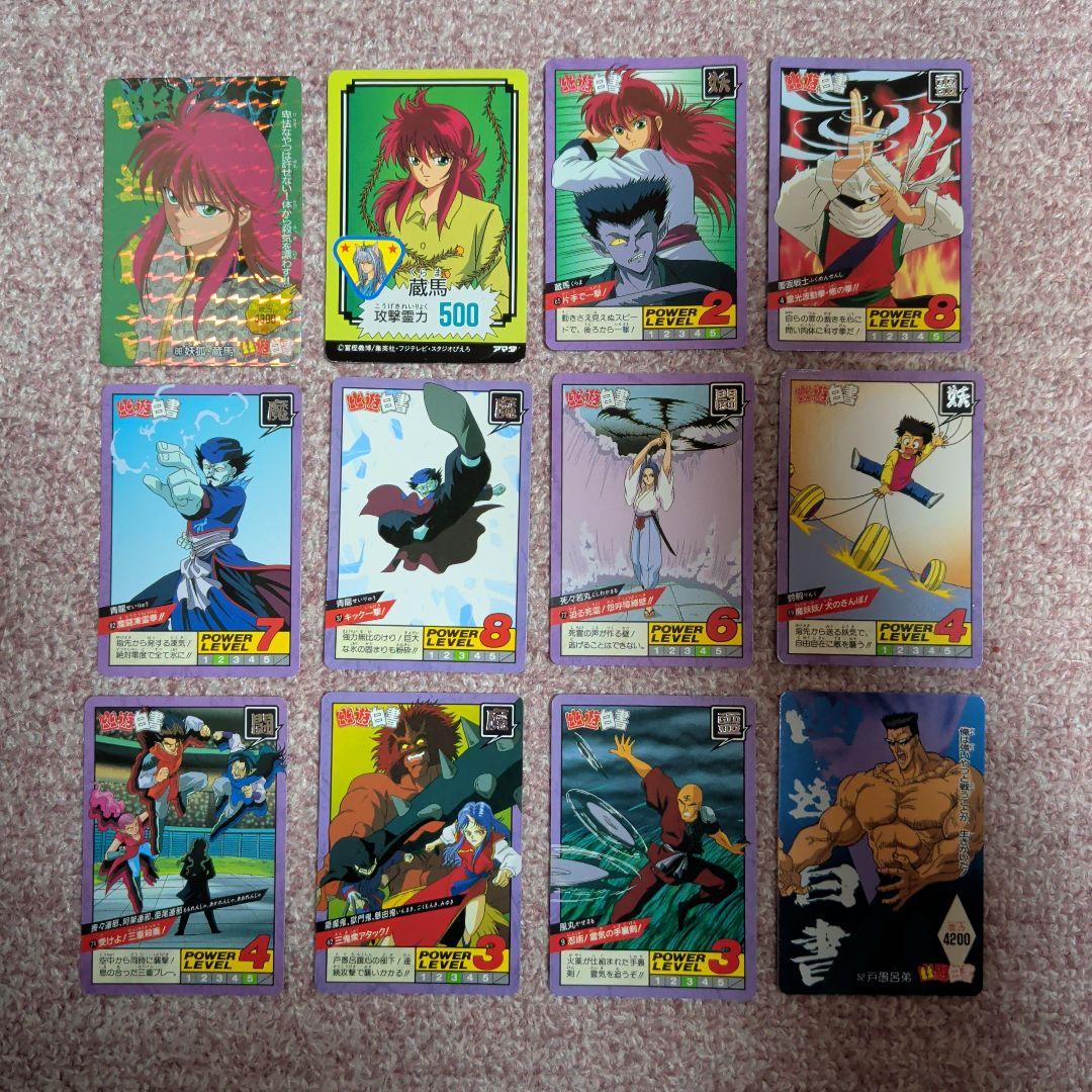 幽遊白書　カードダス 12枚