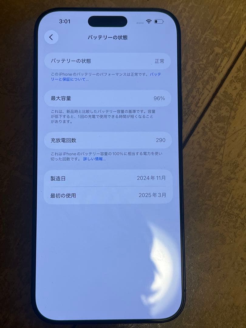 スマートフォン本体 Apple iPhone 16 ProMAX 512GB
