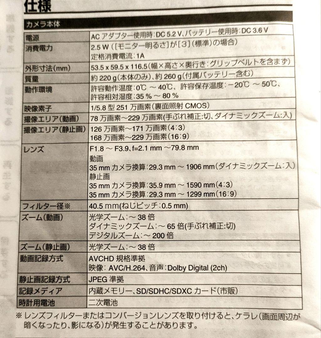 n*u様 JVC ビデオカメラ　GZ-E565-T 　追加バッテリー、SDカード