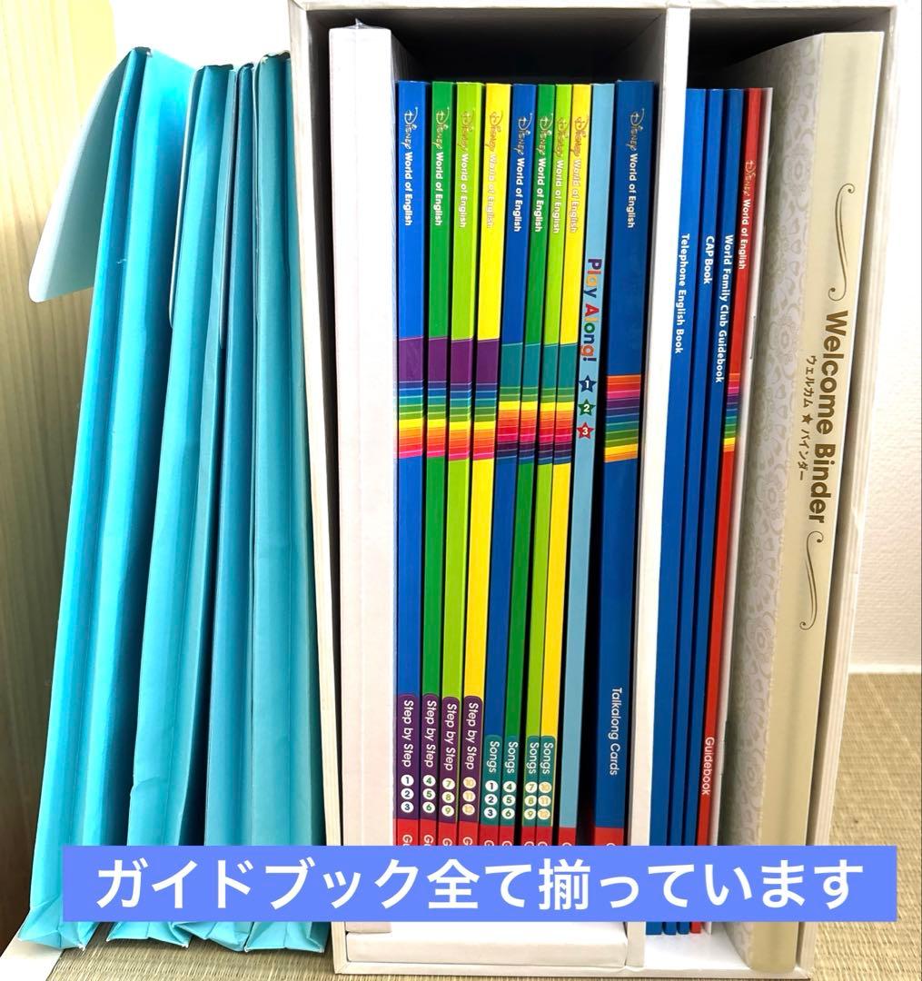 ★みん★ 最新版フルセットDWEディズニー英語システム