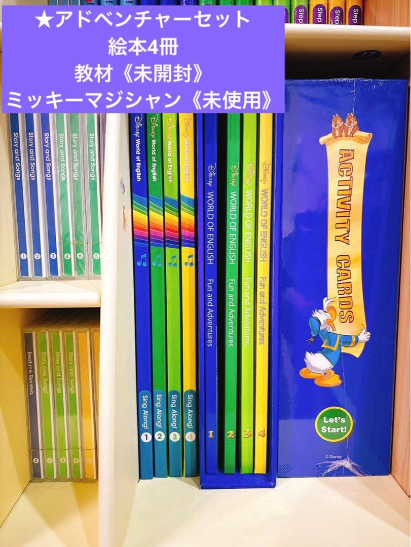★みん★ 最新版フルセットDWEディズニー英語システム