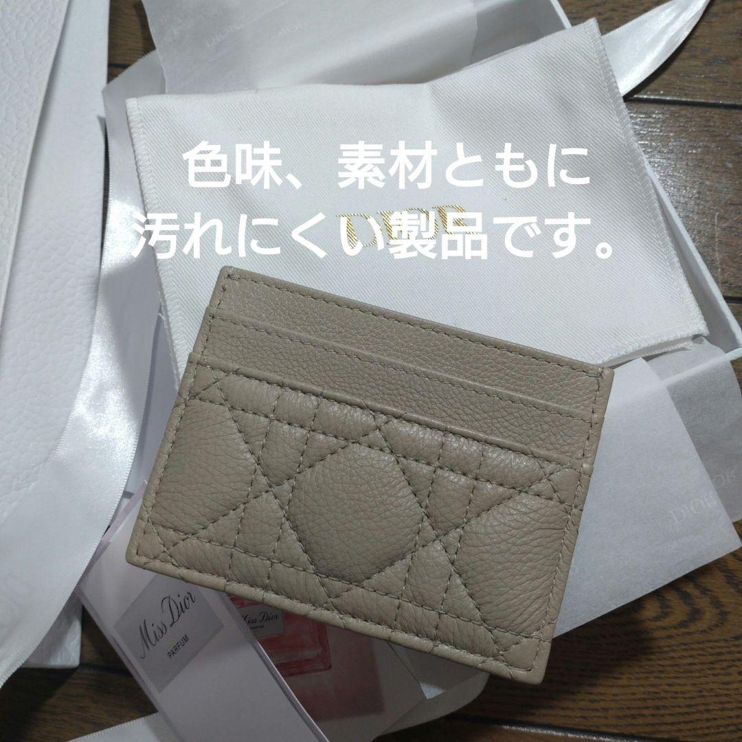ディオールカロカードーホルダー「サンドベージュ」グレージュ系新品未使用おまけつき