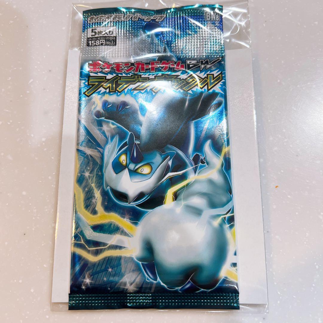 《絶版未開封》ライデンナックル BW　ポケモンカード　拡張パック