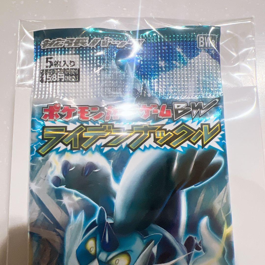 《絶版未開封》ライデンナックル BW　ポケモンカード　拡張パック